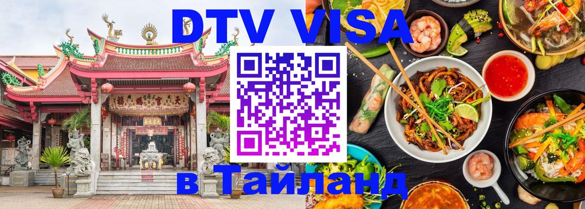 Стоимость и условия DTV визы — оформление в Таиланд под ключ - Копенгаген Стоимость и условия DTV визы — оформление в Таиланд под ключ - Копенгаген